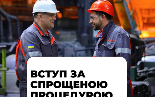 Метінвест Політехніка запрошує ветеранів і мешканців прифронтових громад вступати за спрощеною процедурою