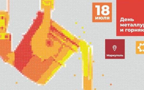 День металлурга и горняка в Мариуполе отметят масштабным шоу дронов