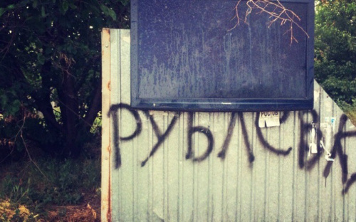 Мариуполь: Рублевка, место отстоя и цветы в штанах (ФОТО)