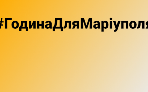 Мариуполец запустил флешмоб бесплатной взаимопомощи