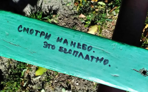 Мариуполь – комфортный город, или Бесплатное небо сквозь бумажные жалюзи (ФОТО)