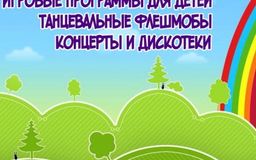 Мариупольские парки открывают летний сезон