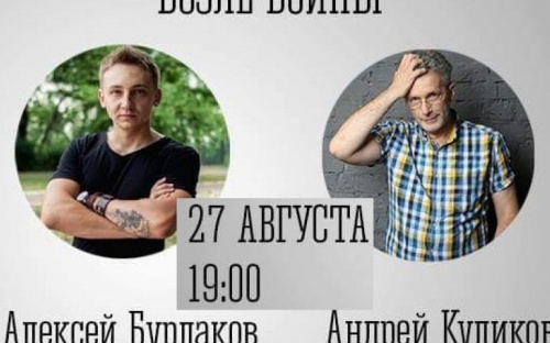 Мариупольский журналист Алексей Бурлаков представит землякам свою книгу «Возле войны» (ФОТО)