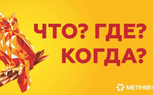Мариупольцы блеснут умом в 