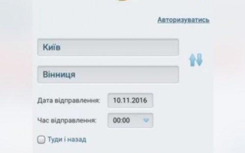 Мариупольцы смогут купить билет на поезд со смартфонов