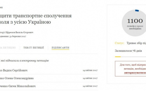 Мэр Мариуполя Вадим Бойченко подписал петицию об улучшении транспортного сообщения города с Украиной (ФОТО)