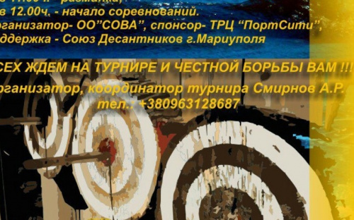 Метать ножи в Мариуполь приедет вся Украина (ФОТО)