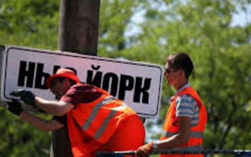На Донетчине появится свой Нью-Йорк: парламентский комитет поддержал инициативу