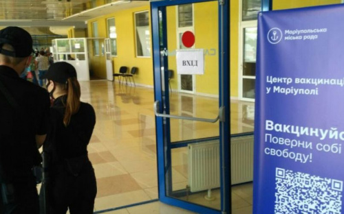 Центр массовой вакцинации заработал в Мариуполе