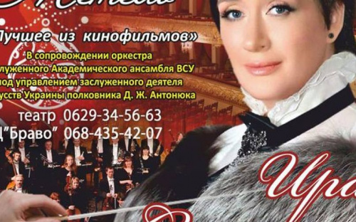 В Мариуполе пройдет вечер романсов из популярных кинофильмов (ФОТО)