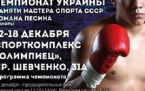 Молодой боксер из Мариуполя завоевал медаль на чемпионате Украины