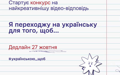 «Я переходжу на українську для того, щоб...» - для маріупольців запустили новий флешмоб