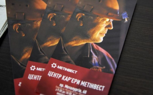 Центр карьеры Метинвест поможет в поисках работы и переобучении