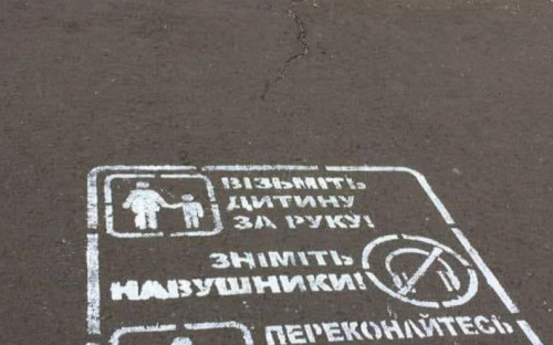 В Мариуполе появились предупреждающие надписи для пешеходов (ФОТО)