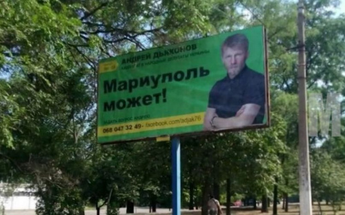 В Мариуполе у кандидата в нардепы украли рекламный щит (ВИДЕО)