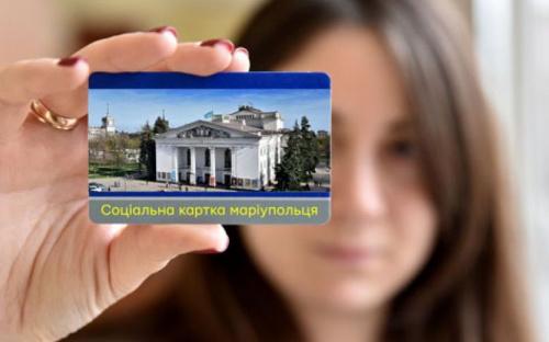 Одна карта «для всего»: в Мариуполе предлагают создать карту горожанина