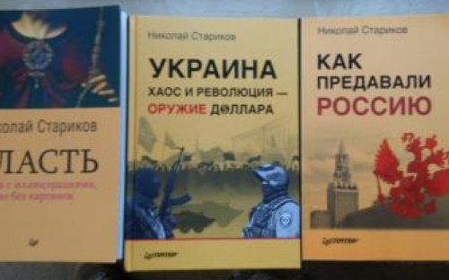 На КПВВ «Зайцево» пытались провезти антиукраинскую литературу