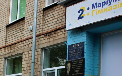 Мариупольскую гимназию преобразили за счет «4-х активностей»