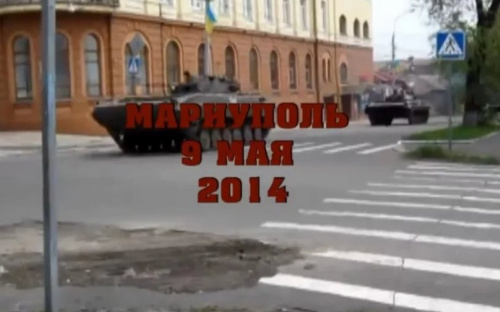 «Ніколи знов!!!». В Мариуполе расскажут правду о событиях 9 мая 2014 года и почтят погибших