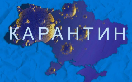 Карантин и режим чрезвычайной ситуации в Украине продлили