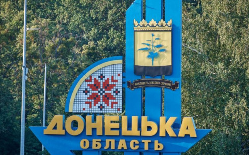 Донетчина вошла в ТОП-5 областей Украины в рейтинге европейской интеграции