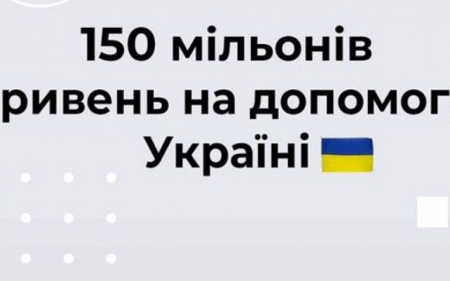 Ринат Ахметов направляет 150 миллионов гривен в помощь Украине