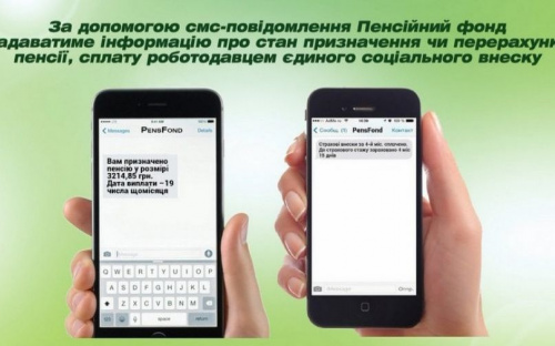 Об уплате социального взноса и назначении пенсий мариупольцы узнают по SMS