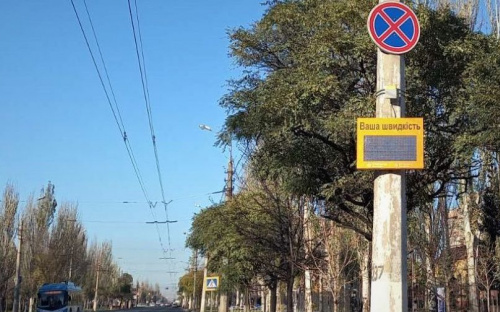 В Мариуполе появилось табло с фиксацией скорости движения авто. Будут ли штрафовать водителей?