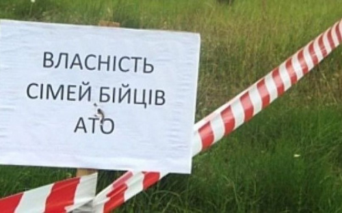 Участникам АТО предоставили более двух тысяч земельных участков в Донецкой области