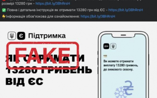У соцмережах пишуть, що «кожен українець отримає фінансову допомогу від ЄС». Це - фейк