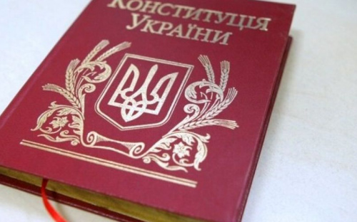 День Конституции Украины: уникальные факты об Основном законе страны