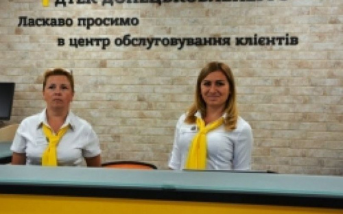 В Мариуполе откроют еще один центр обслуживания «Донецких электросетей» (ФОТО)