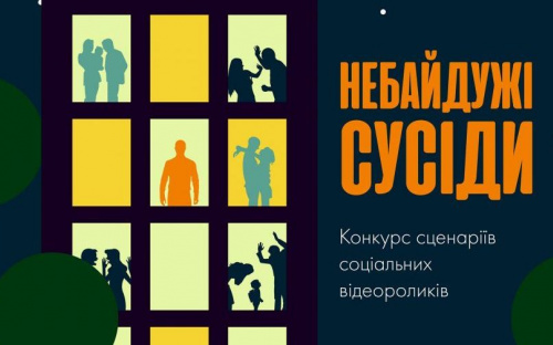 «Неравнодушные соседи» - новый социальный проект ищет талантливых сценаристов в Мариуполе