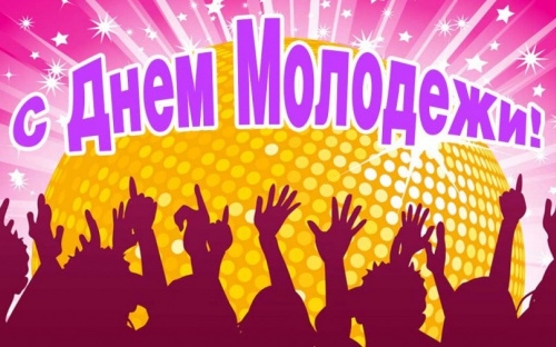 Мариуполь с размахом отметит День молодежи 