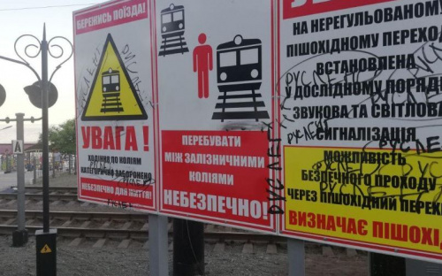 На обустроенном переходе на мариупольский пляж побывали вандалы (ФОТОФАКТ)