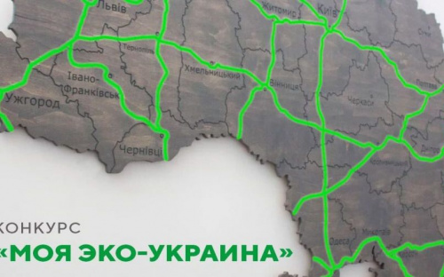 «Моя эко-Украина»: для юных экологов и их родителей новый конкурс от «Зеленого ростка»
