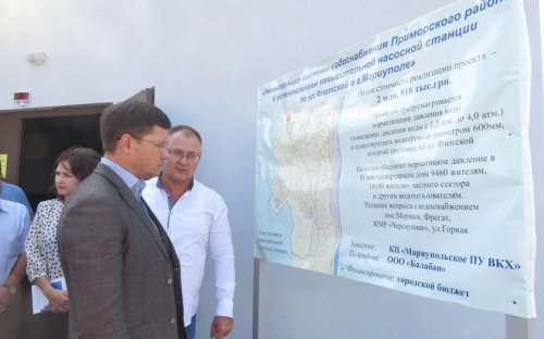 Новая насосная станция избавит 20 тыс. мариупольцев от проблем с водой в Приморском районе (ФОТО)