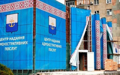 Первый ЦНАП в области откроют в Мариуполе