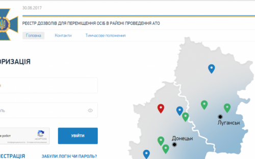 Инструкция: как удалить электронный пропуск в зону АТО из реестра разрешений