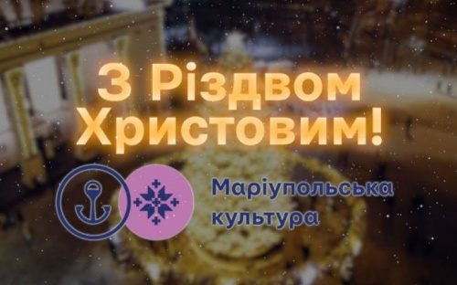 Мариуполь поет и поздравляет с Рождеством: 180 горожан создали уникальный видеоролик
