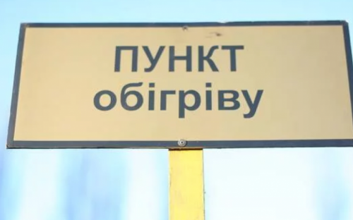 На период ухудшения погодных условий в Мариуполе откроют дополнительные пункты обогрева