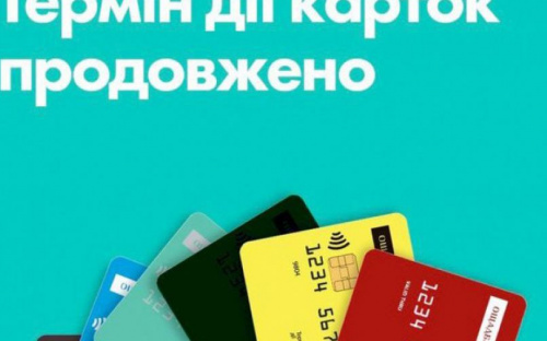 «Ощадбанк» продлил действие платежных карт внутренне перемещенных лиц