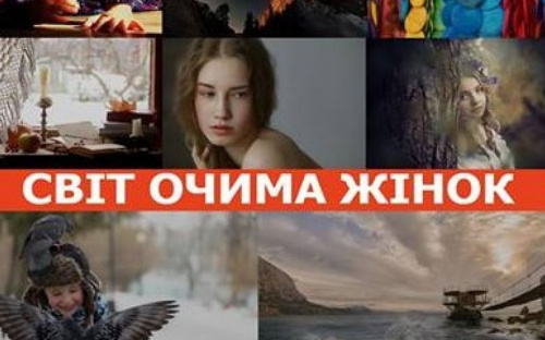 В Мариуполе 77 раз докажут, что женщины видят мир иначе