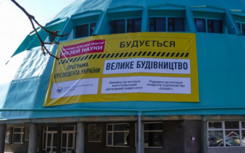 Какие экспонаты привезут в Мариуполь для будущего Музея науки?