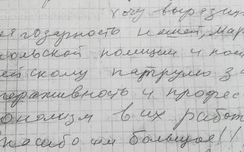 Полиция Мариуполя продлила жизнь ограбленной пенсионерке (ФОТО)