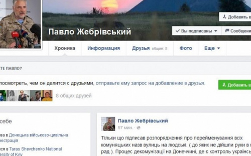 Проспект Жукова в Мариуполе переименован в Захисників України