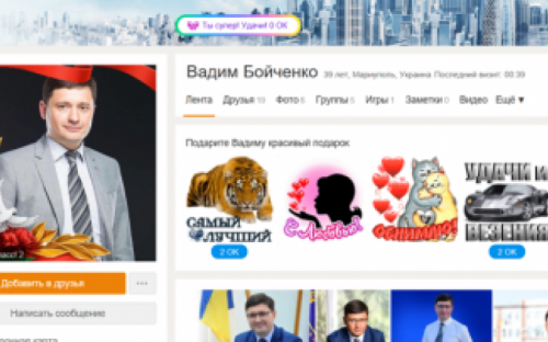 Провокаторы создали фейковую страницу мэра Мариуполя Вадима Бойченко (ФОТО)