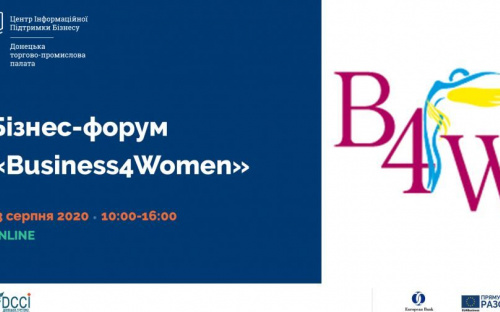 Бізнес-форум «Business4Women»