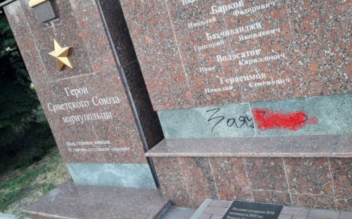 В Мариуполе вандалы осквернили памятник Героям