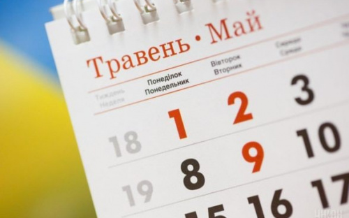 В Україні День перемоги відзначатимуть раніше - 8 травня, а Міжнародний жіночий день залишать вихідним